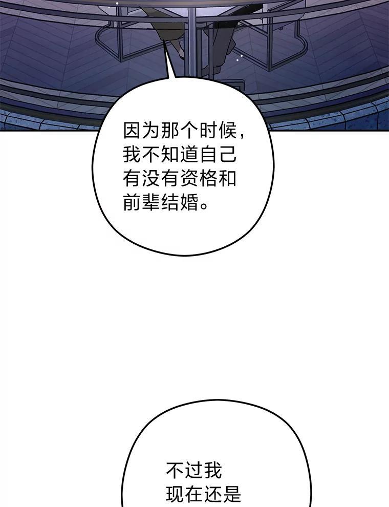 《大明星的kiss教学》62.回国惊喜 第92页