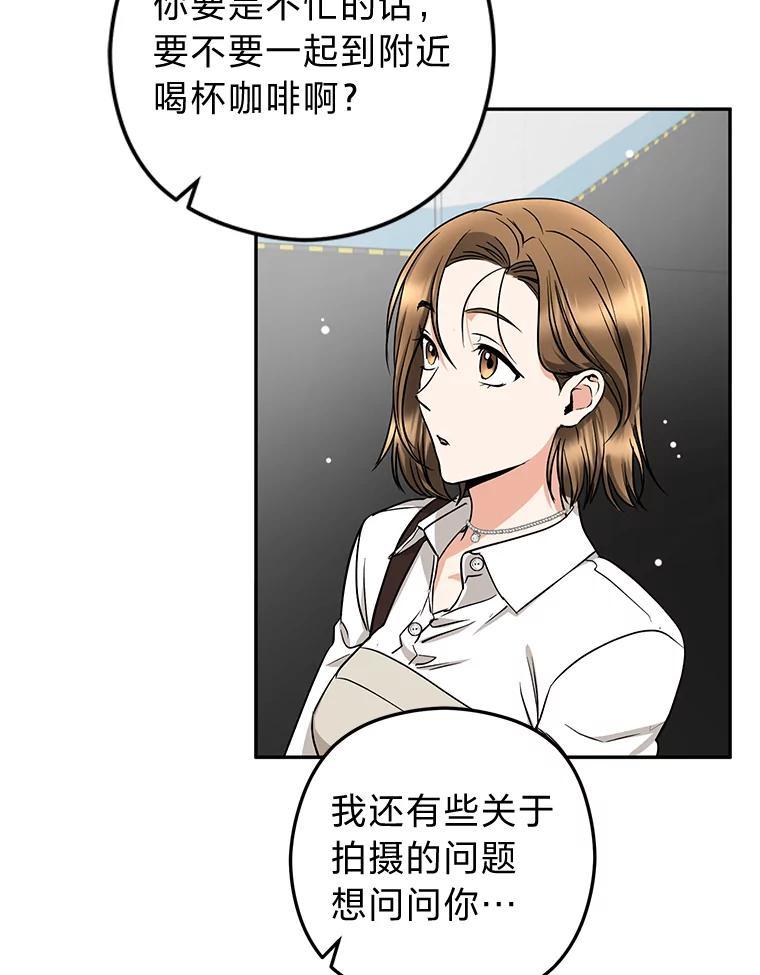 《大明星的kiss教学》62.回国惊喜 第52页