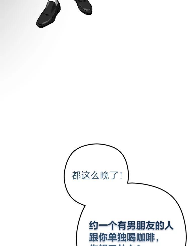《大明星的kiss教学》62.回国惊喜 第56页