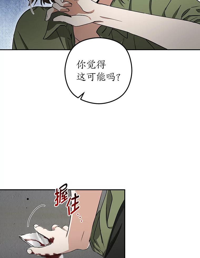 《大明星的kiss教学》62.回国惊喜 第26页