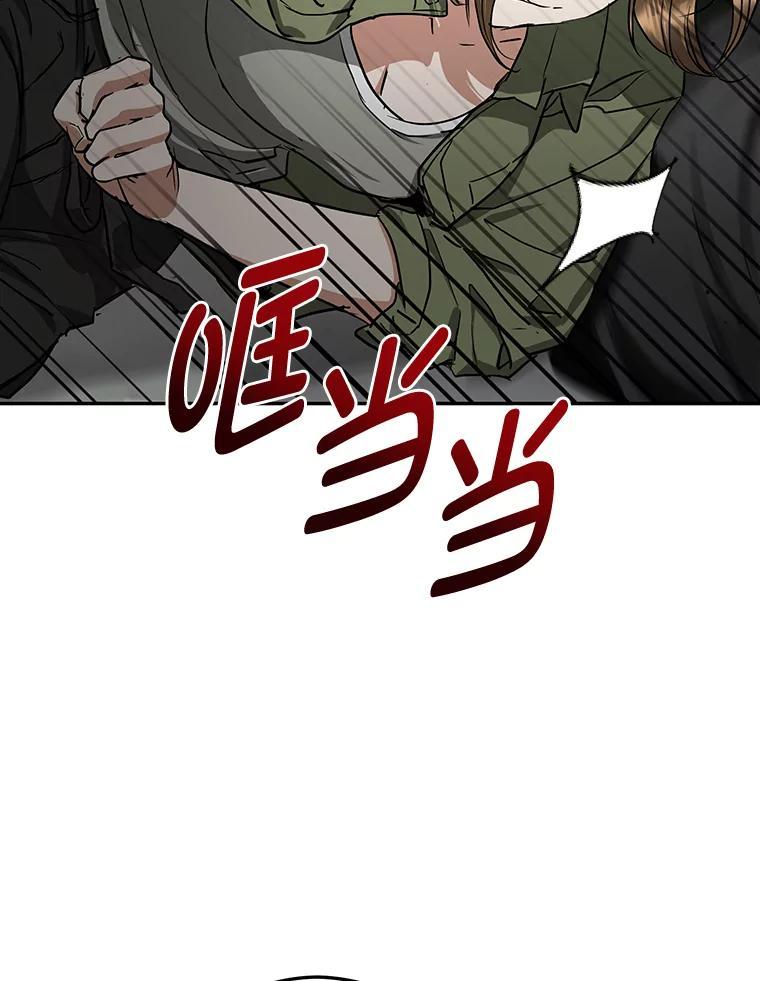 《大明星的kiss教学》62.回国惊喜 第23页