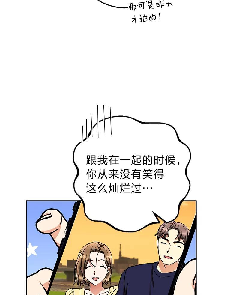 《大明星的kiss教学》62.回国惊喜 第70页