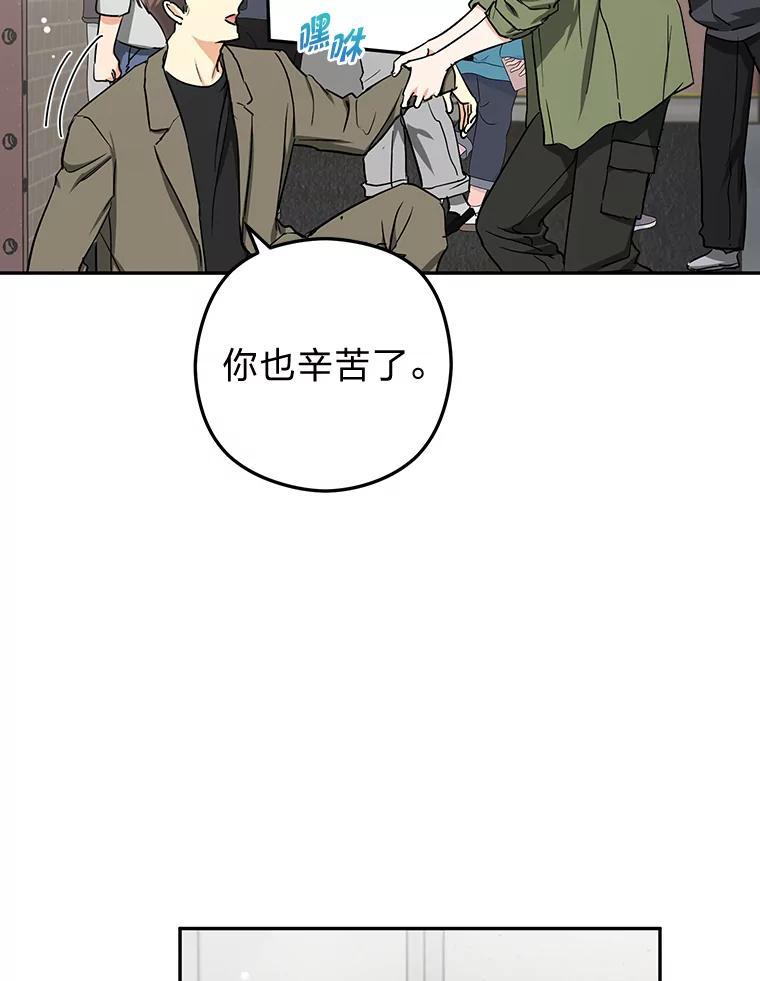 《大明星的kiss教学》62.回国惊喜 第30页