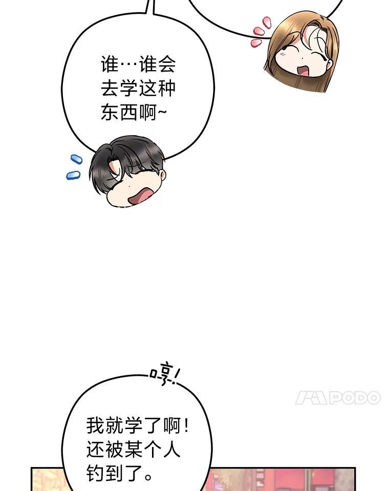 《大明星的kiss教学》62.回国惊喜 第11页