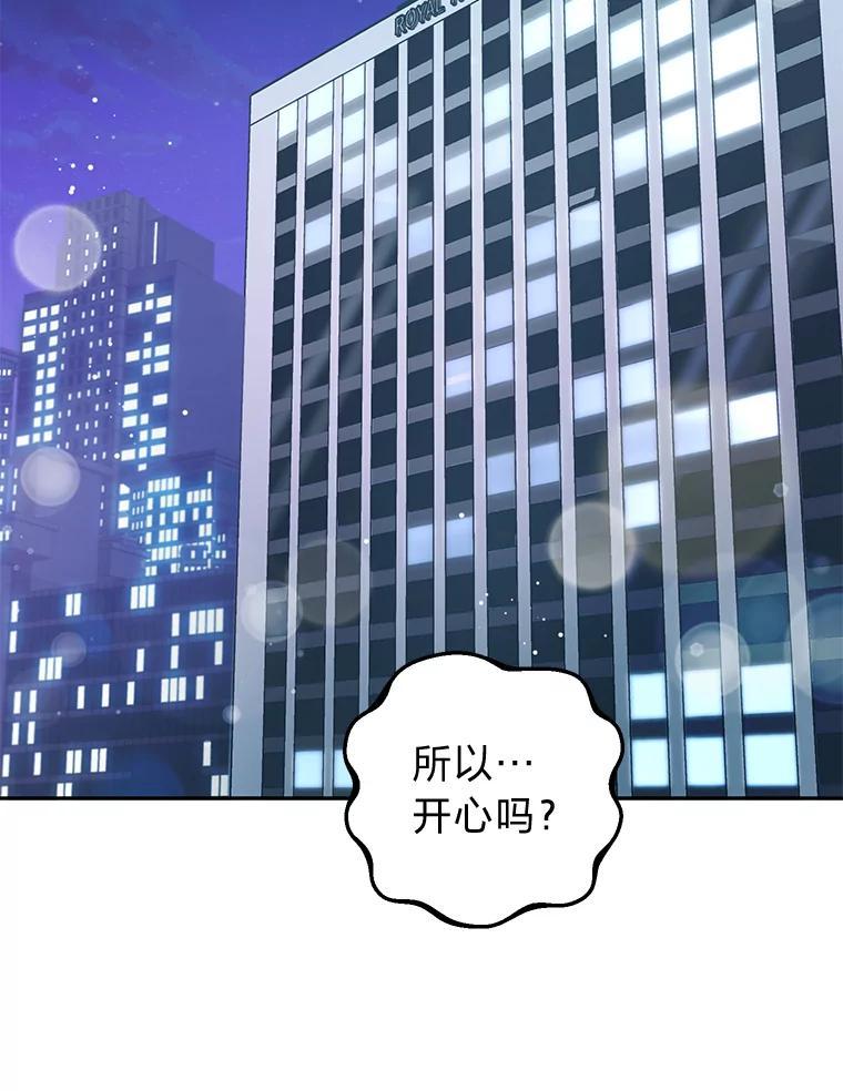 《大明星的kiss教学》62.回国惊喜 第67页