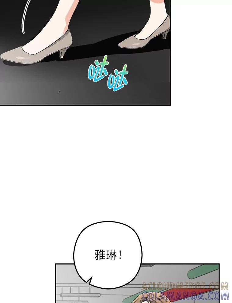 《大明星的kiss教学》62.回国惊喜 第45页