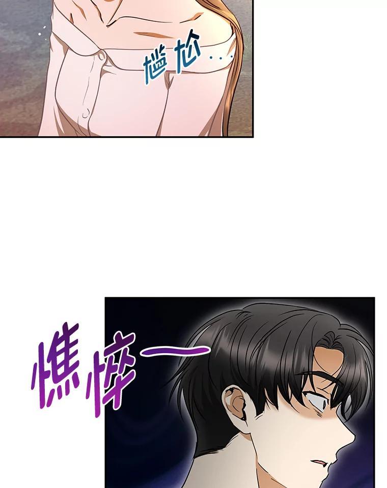 《大明星的kiss教学》62.回国惊喜 第6页
