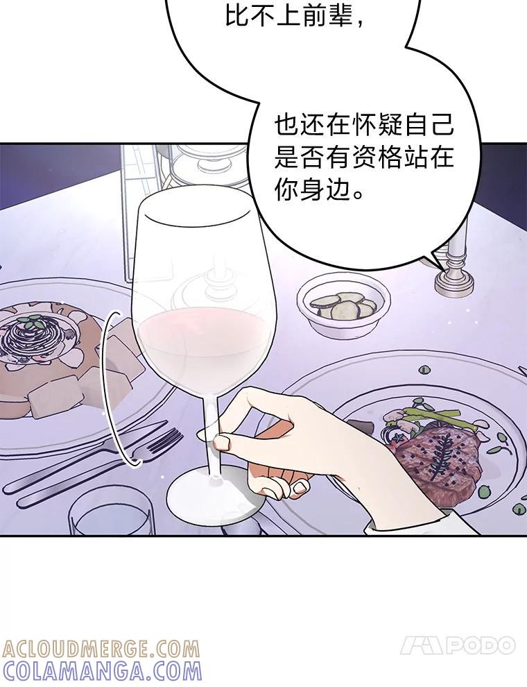 《大明星的kiss教学》62.回国惊喜 第93页