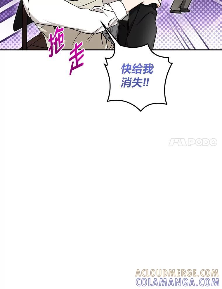 《大明星的kiss教学》62.回国惊喜 第61页