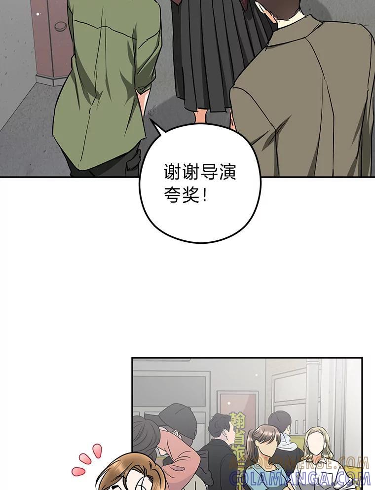 《大明星的kiss教学》62.回国惊喜 第33页