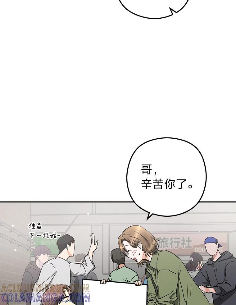 《大明星的kiss教学》62.回国惊喜 第29页