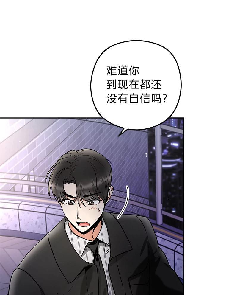 《大明星的kiss教学》62.回国惊喜 第94页