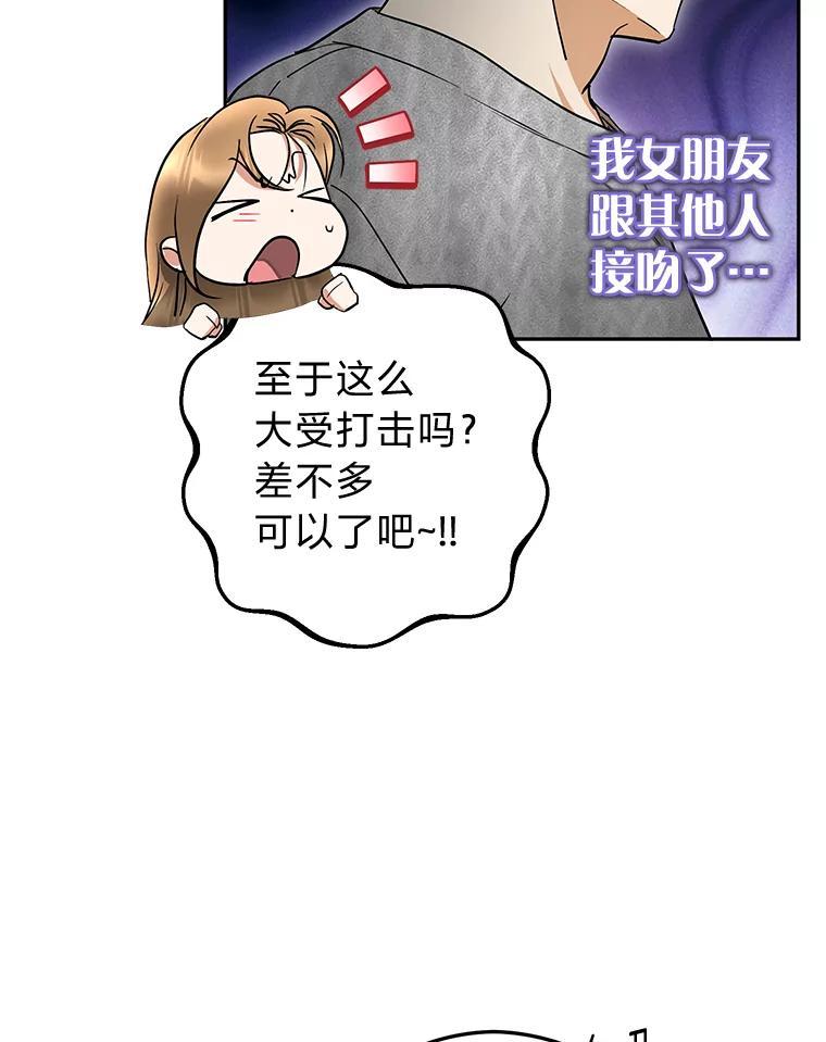 《大明星的kiss教学》62.回国惊喜 第7页