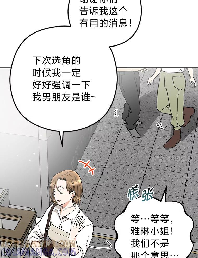 《大明星的kiss教学》62.回国惊喜 第41页