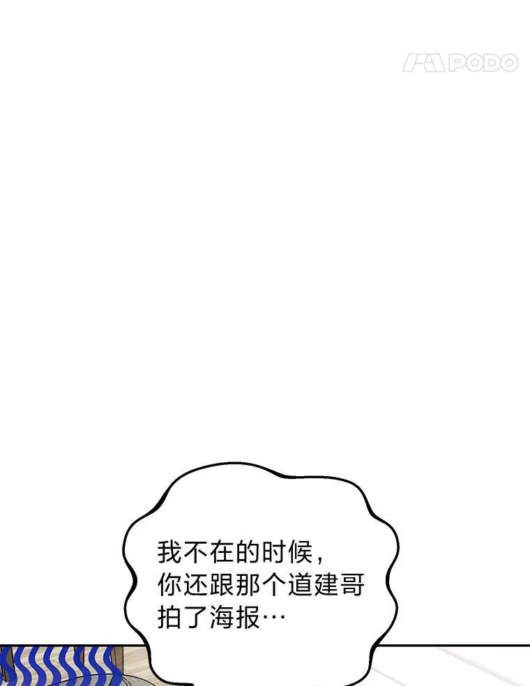 《大明星的kiss教学》62.回国惊喜 第68页