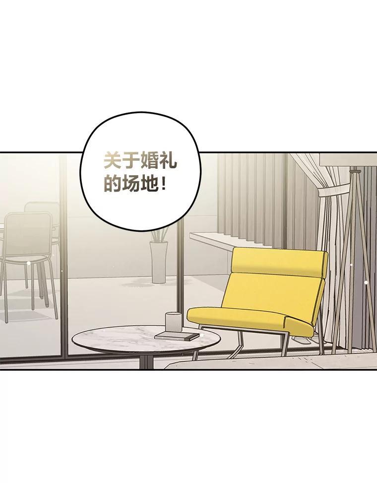 《大明星的kiss教学》63.最终BOSS 第29页