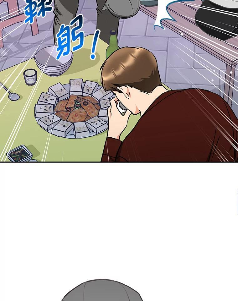 《大明星的kiss教学》63.最终BOSS 第57页