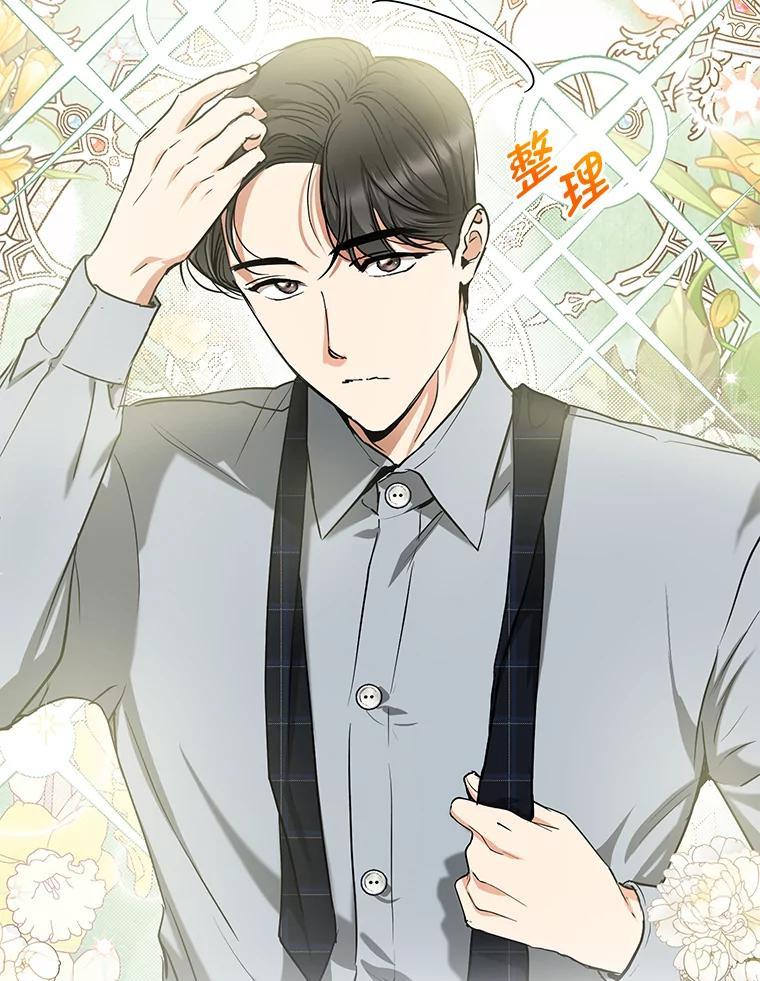 《大明星的kiss教学》63.最终BOSS 第6页