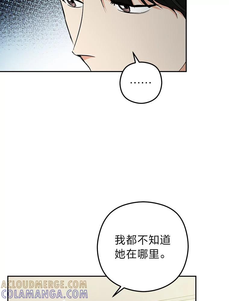 《大明星的kiss教学》63.最终BOSS 第46页