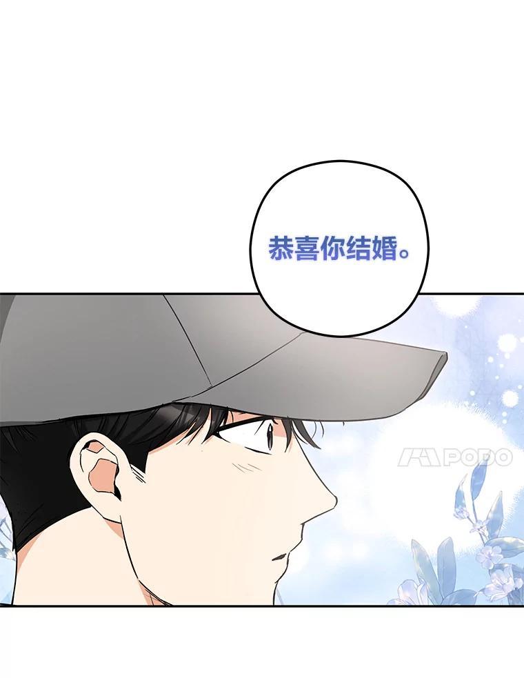 《大明星的kiss教学》63.最终BOSS 第74页