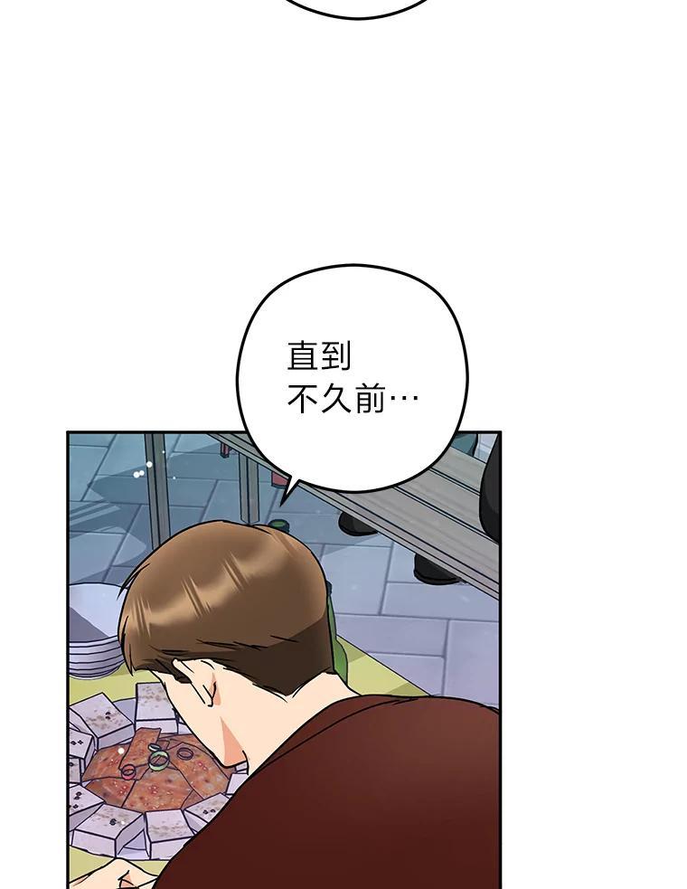 《大明星的kiss教学》63.最终BOSS 第66页