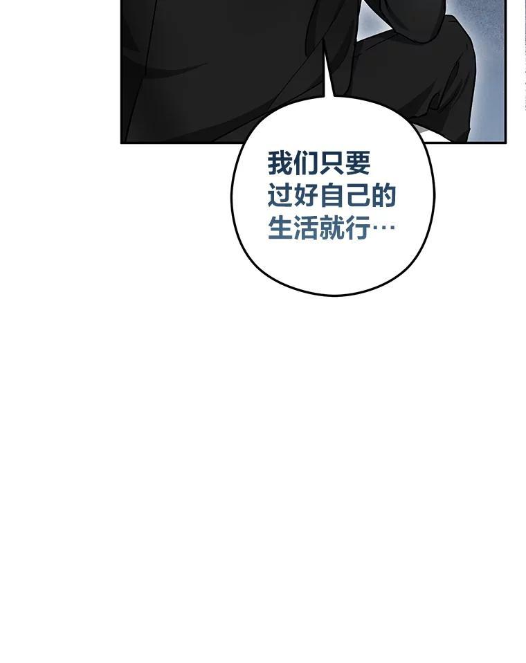 《大明星的kiss教学》63.最终BOSS 第50页