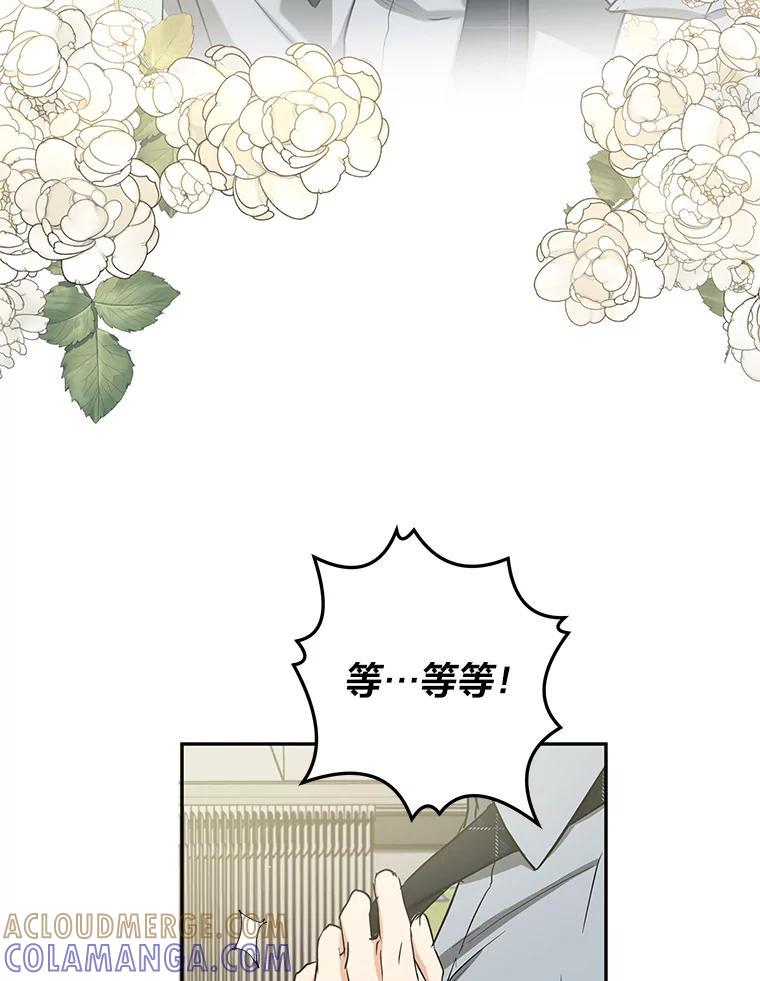 《大明星的kiss教学》63.最终BOSS 第7页