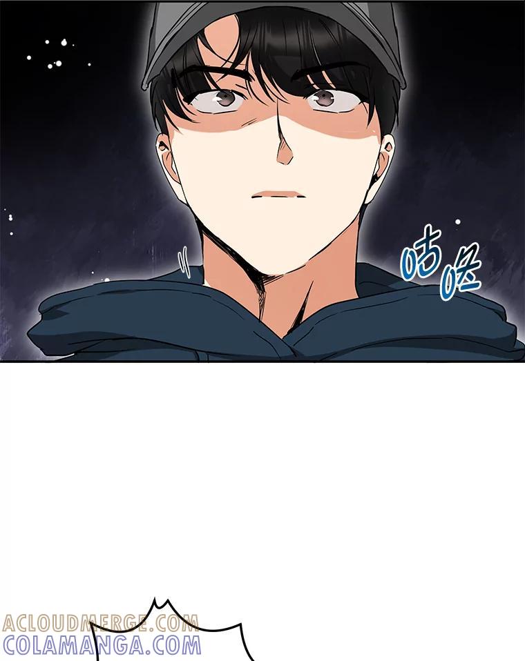 《大明星的kiss教学》63.最终BOSS 第55页