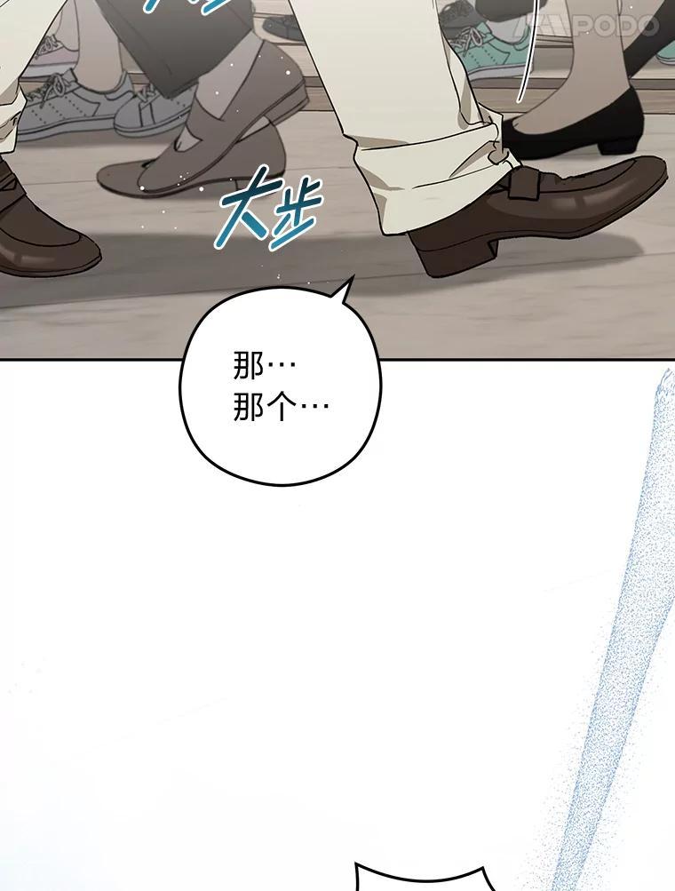 《大明星的kiss教学》64.婚礼 第38页