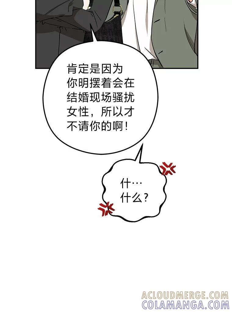 《大明星的kiss教学》64.婚礼 第61页