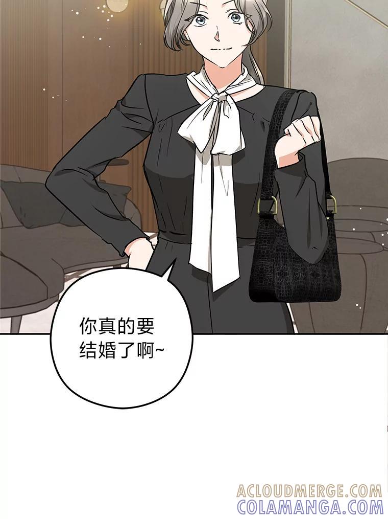 《大明星的kiss教学》64.婚礼 第55页