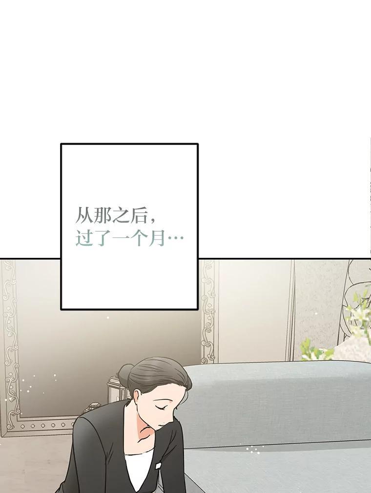 《大明星的kiss教学》64.婚礼 第51页