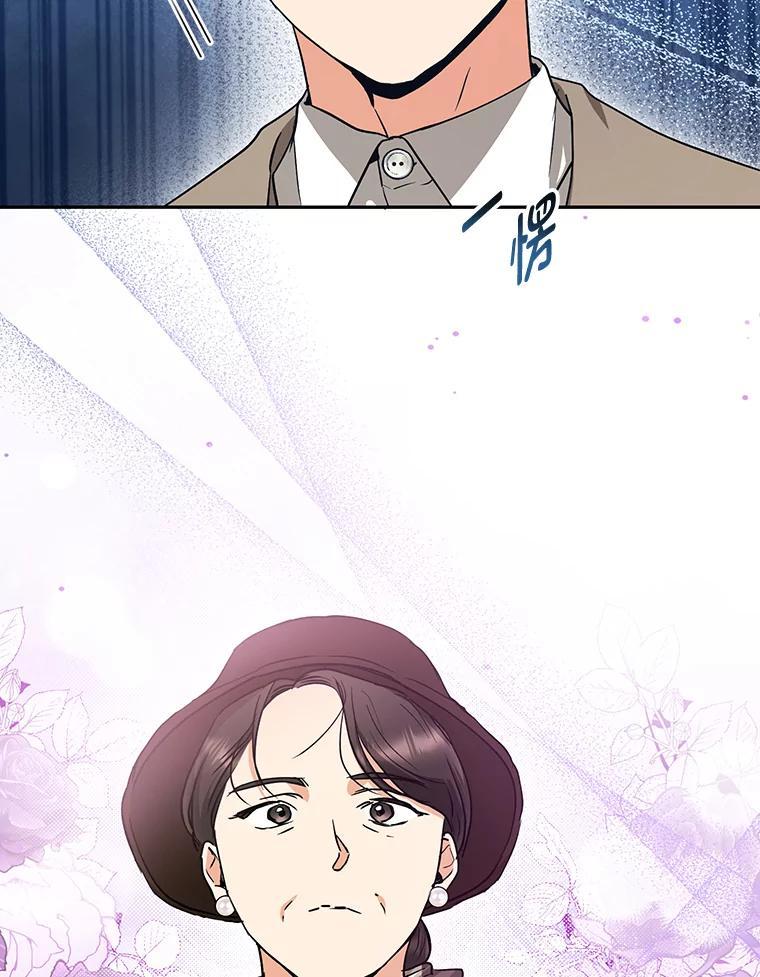 《大明星的kiss教学》64.婚礼 第20页