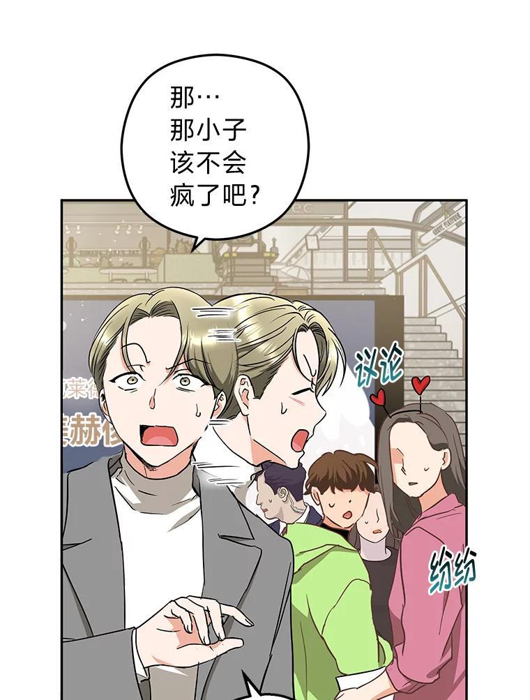 《大明星的kiss教学》64.婚礼 第33页