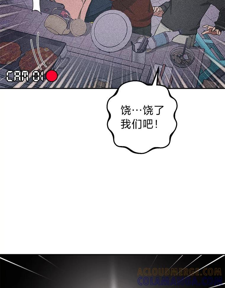 《大明星的kiss教学》64.婚礼 第4页