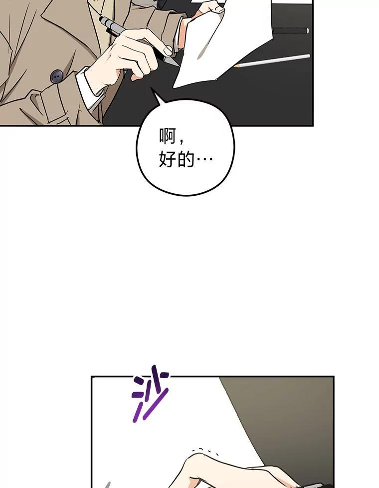 《大明星的kiss教学》64.婚礼 第24页