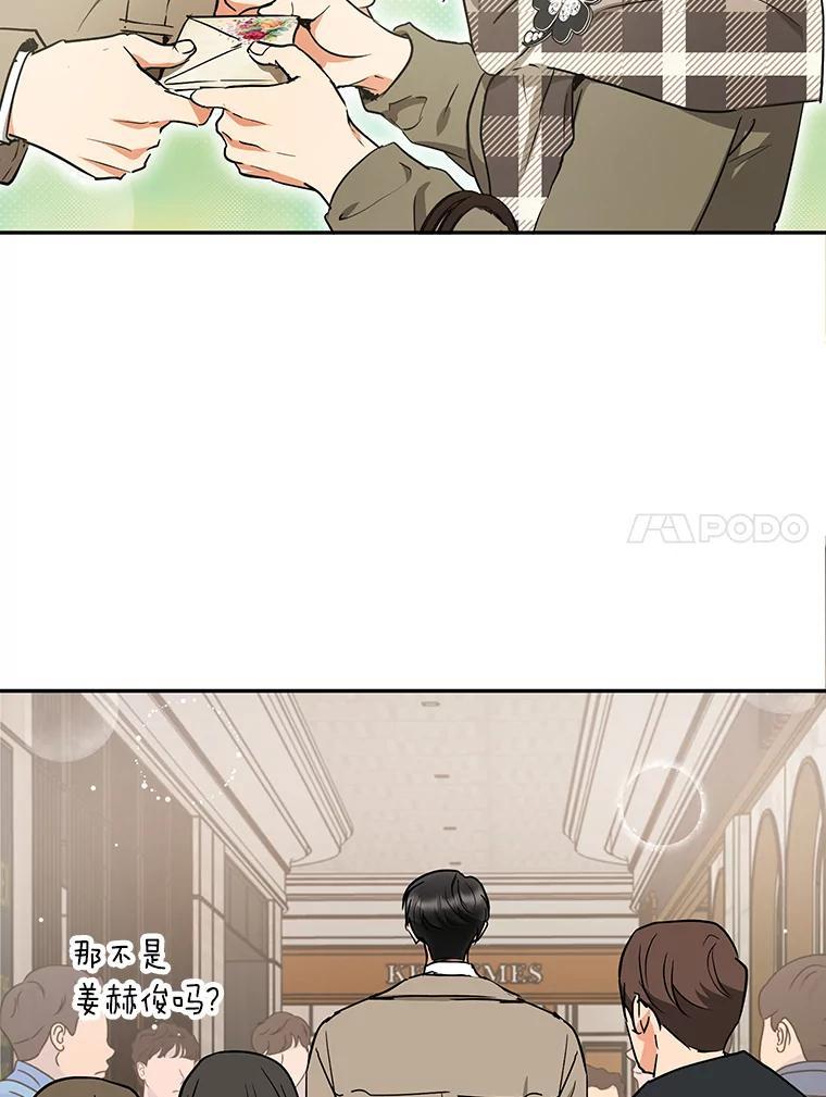 《大明星的kiss教学》64.婚礼 第44页