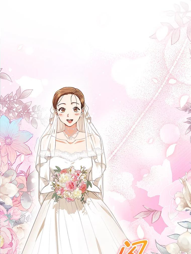 《大明星的kiss教学》64.婚礼 第69页