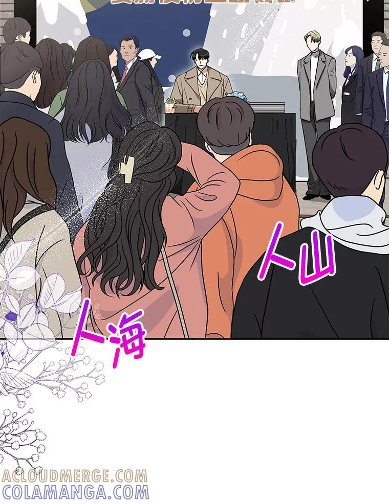 《大明星的kiss教学》64.婚礼 第16页
