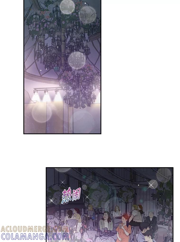 《大明星的kiss教学》64.婚礼 第64页