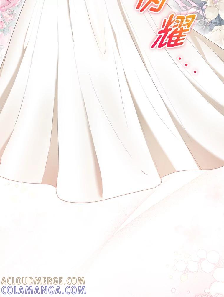 《大明星的kiss教学》64.婚礼 第70页