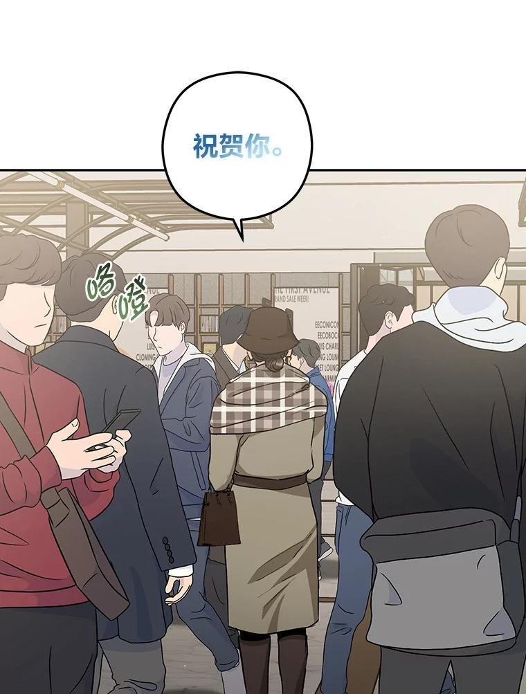 《大明星的kiss教学》64.婚礼 第29页