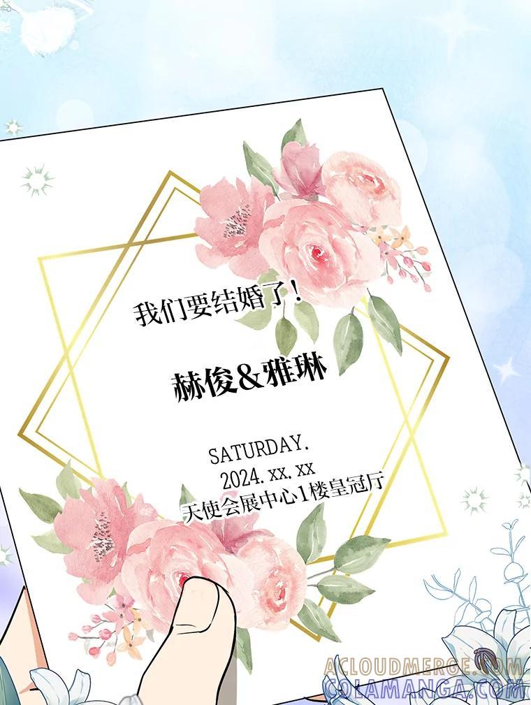 《大明星的kiss教学》64.婚礼 第49页