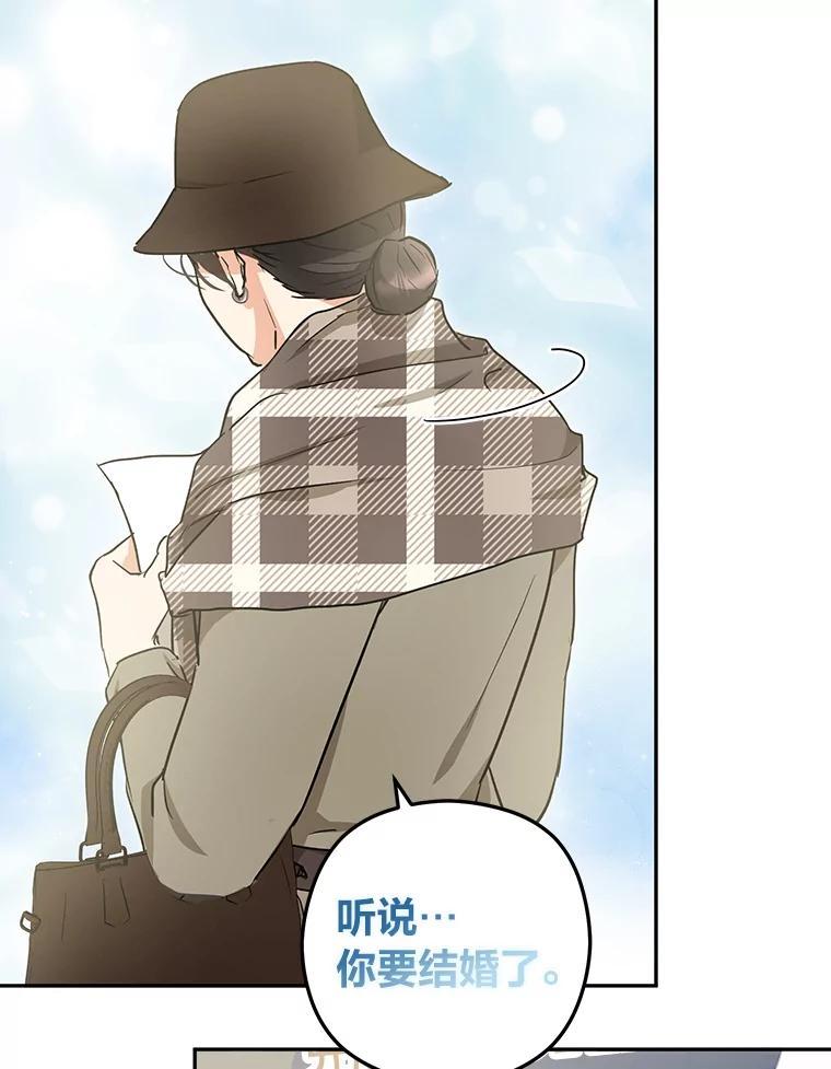 《大明星的kiss教学》64.婚礼 第27页