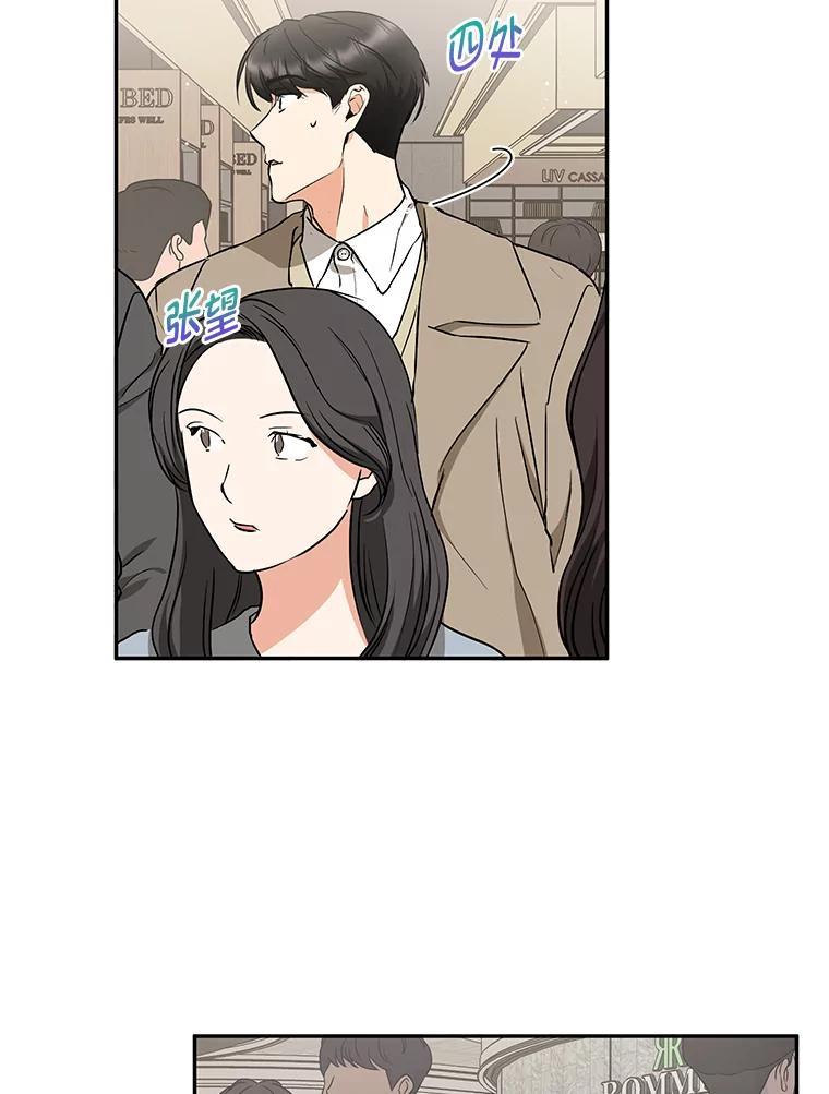 《大明星的kiss教学》64.婚礼 第36页