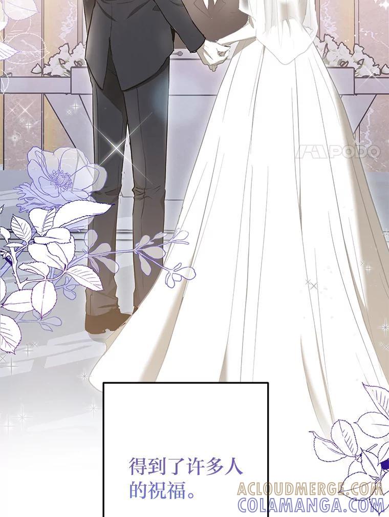 《大明星的kiss教学》64.婚礼 第73页