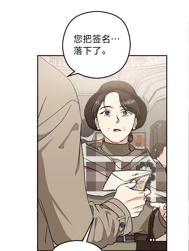 《大明星的kiss教学》64.婚礼 第42页