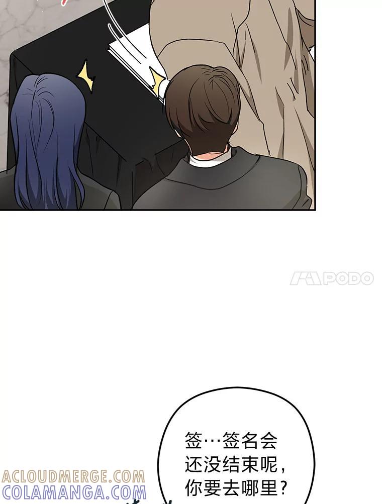 《大明星的kiss教学》64.婚礼 第31页