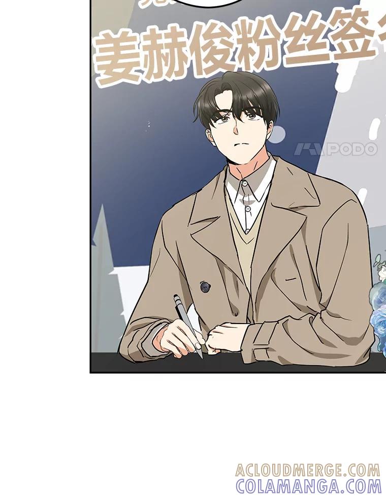 《大明星的kiss教学》64.婚礼 第28页