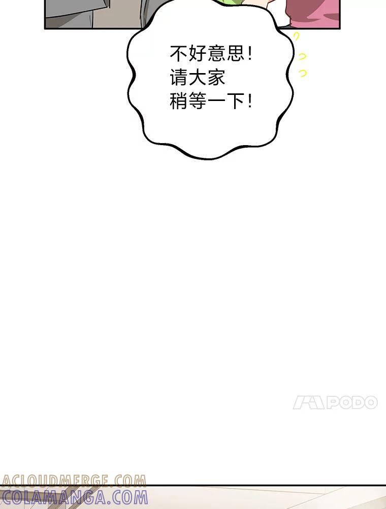 《大明星的kiss教学》64.婚礼 第34页